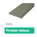 Сайдинг Мирко 7,5 гладкий С016 купить в Евпатории