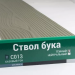 Сайдинг Мирко 7,5 под дерево С013 купить в Евпатории