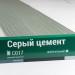 Сайдинг Мирко 7,5 под дерево С017 купить в Евпатории