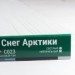 Сайдинг Мирко 7,5 под дерево С023 купить в Евпатории